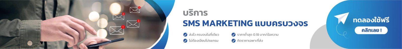banner smskub