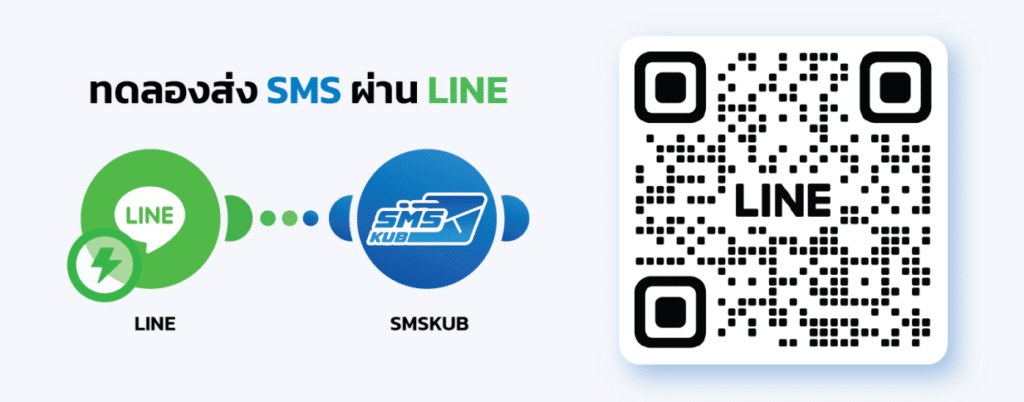 SMS AUTOMATION LINE